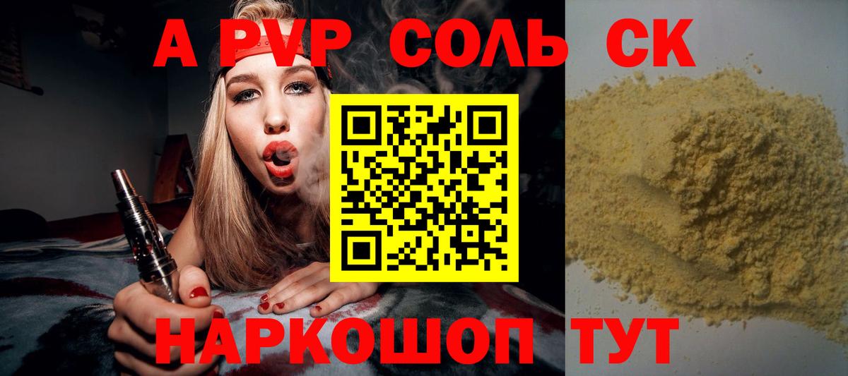 Alpha PVP Crystall Батайск