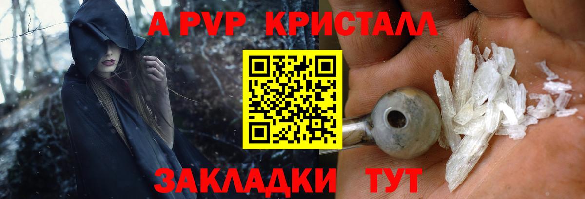 Alpha PVP кристаллы  Альфа ПВП кристаллы  Вход с VPN  Alfa_PVP СК КРИС  Батайск 