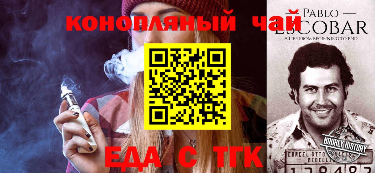 Печенье с ТГК конопля  Вход с VPN  Батайск 