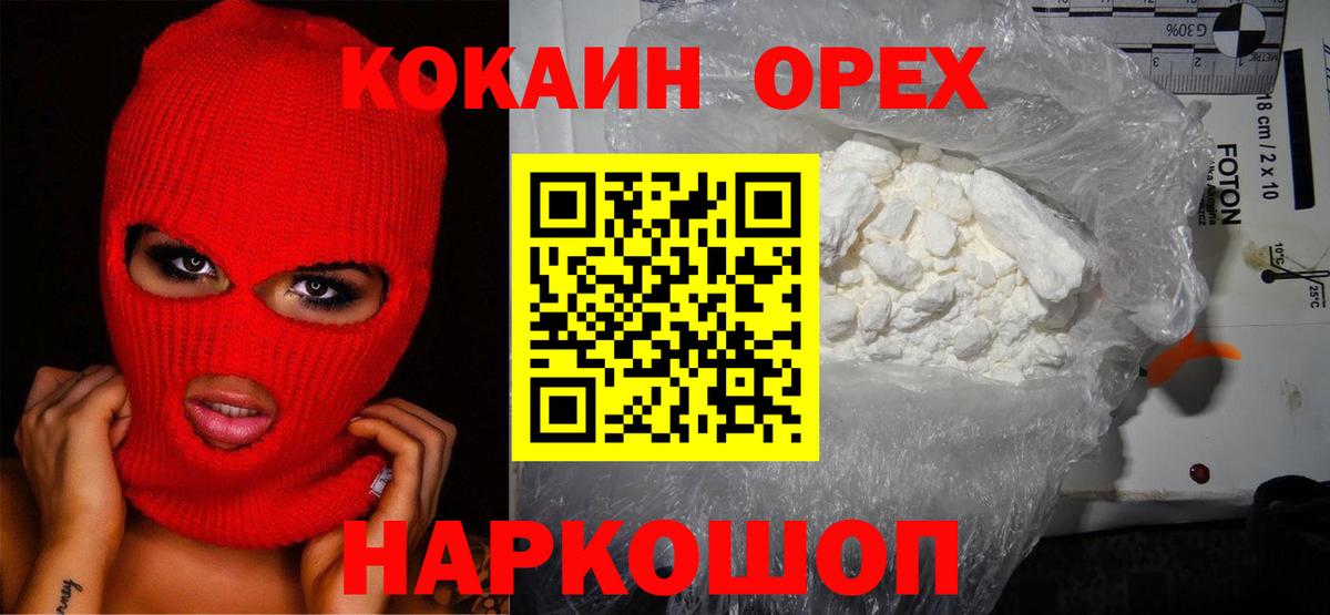COCAIN Боливия  Вход с VPN  Батайск  КОКАИН  COCAIN Колумбийский 