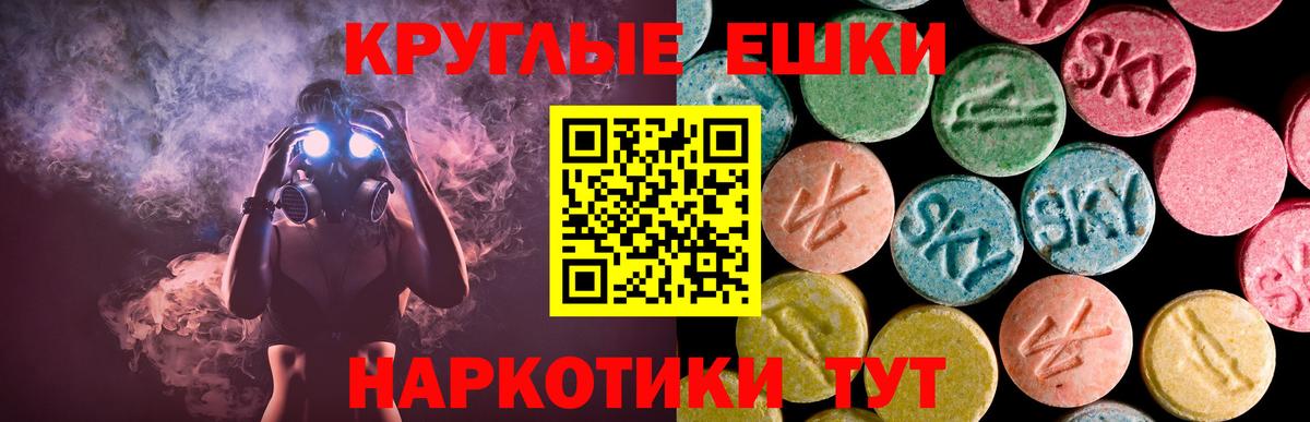 Батайск  ЭКСТАЗИ TESLA  Экстази  Вход с VPN 