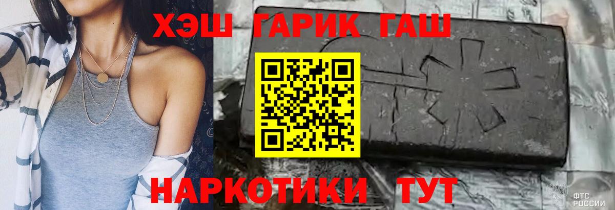 ГАШИШ гарик Батайск