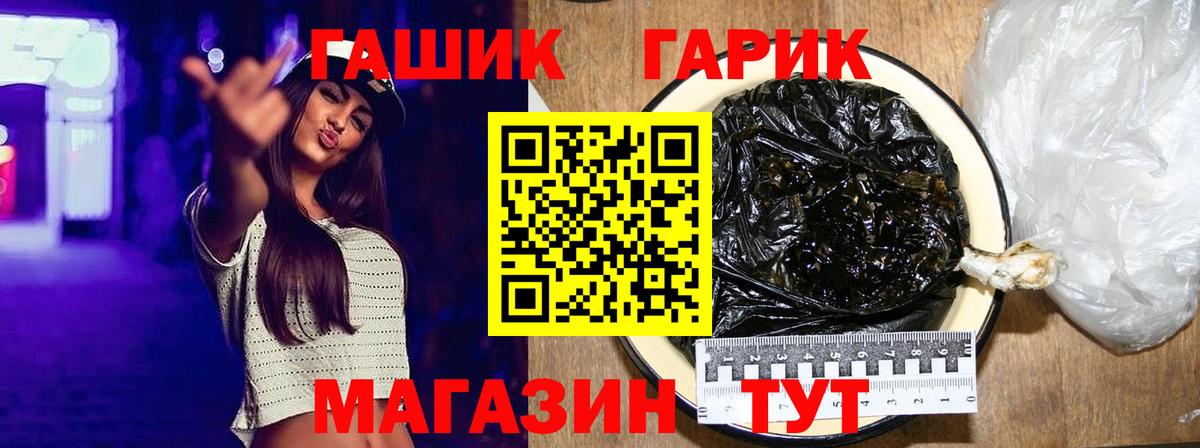 Батайск  ГАШ  Вход с VPN  ГАШИШ VHQ  Гашиш ice o lator 