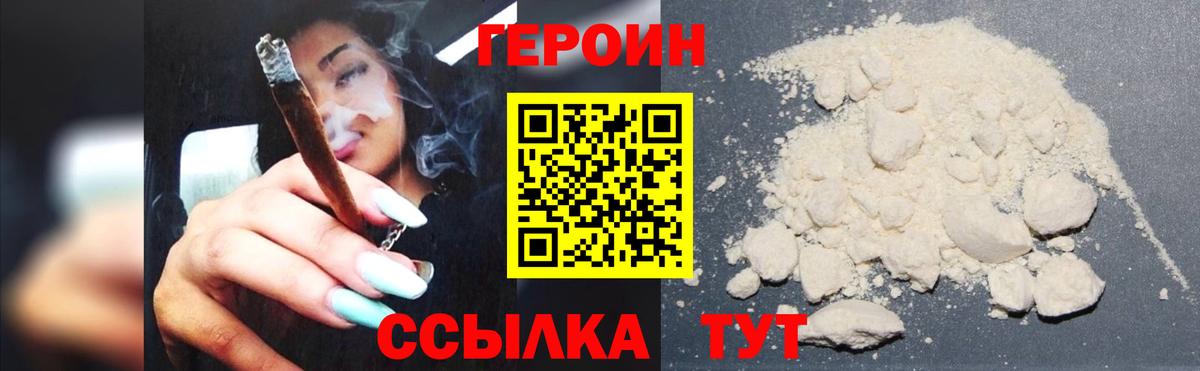 Батайск  Героин Афган  Вход с VPN 