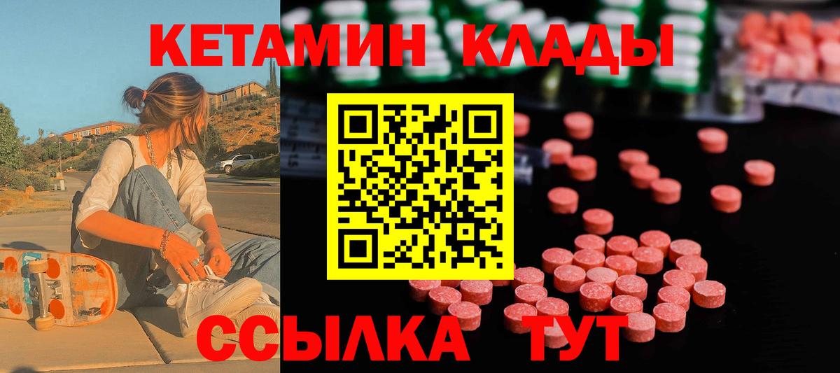 Батайск  Кетамин VHQ  Вход с VPN 