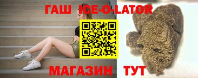гашишное масло Бийск