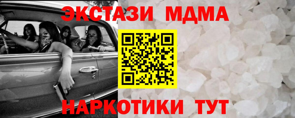 Батайск  МДМА VHQ  МДМА  Вход с VPN 