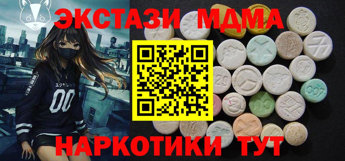 МДМА Molly Батайск