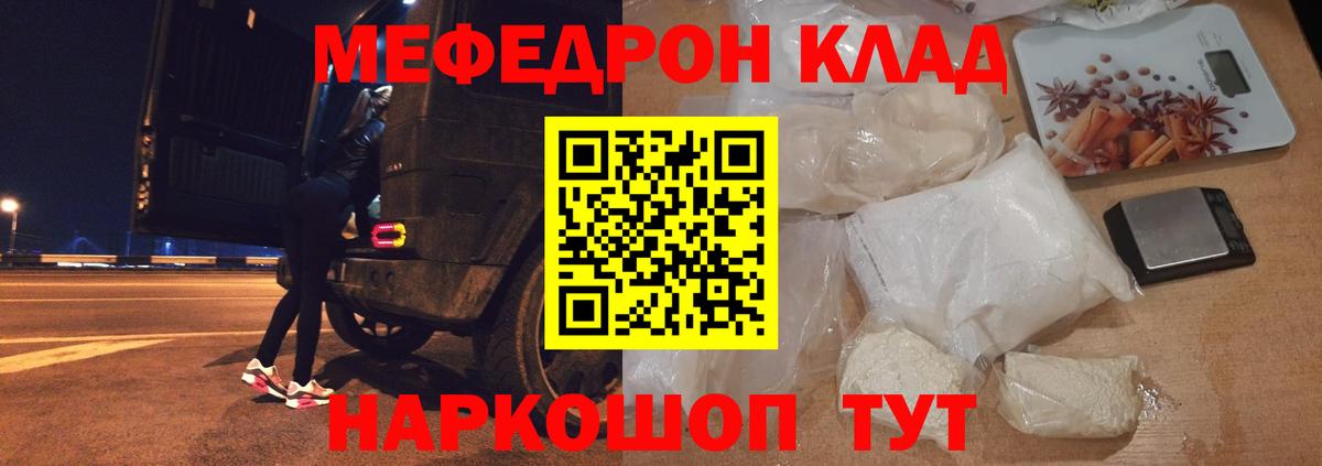 Меф кристаллы  Меф  Батайск  Меф mephedrone  Вход с VPN 