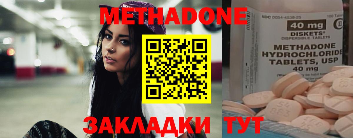 МЕТАДОН белоснежный Батайск