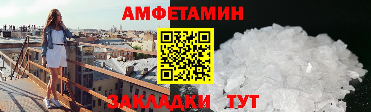 МЕТАМФЕТАМИН витя Батайск
